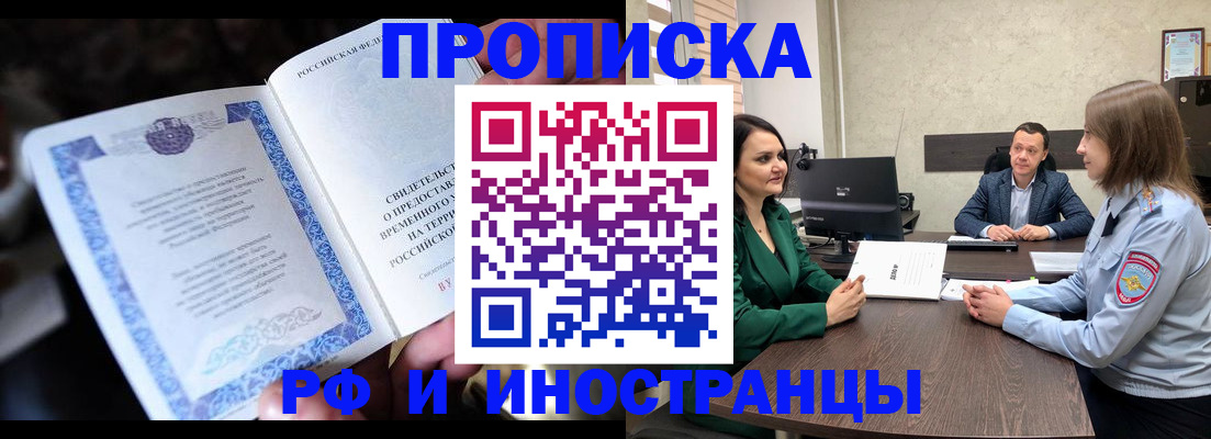 прописка от собственника в Тихвине