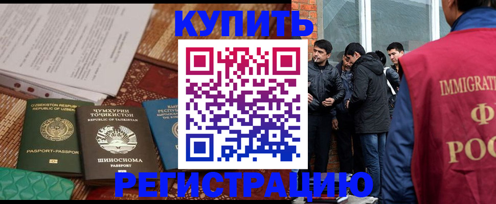 прописка регистрация в Тихвине