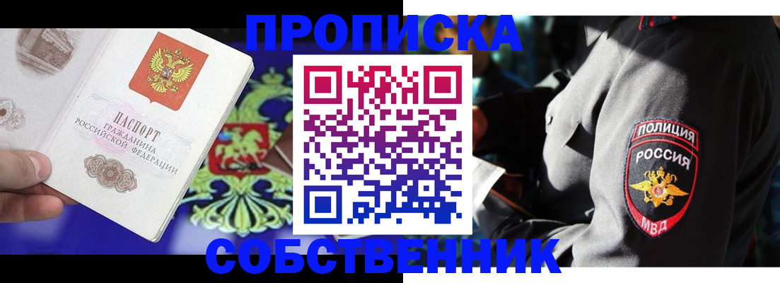 прописка поиск в Тихвине