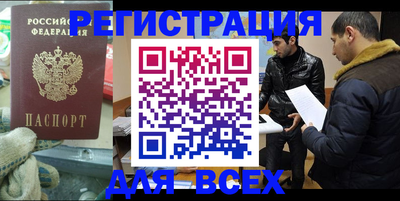 временная регистрация в квартире в Тихвине